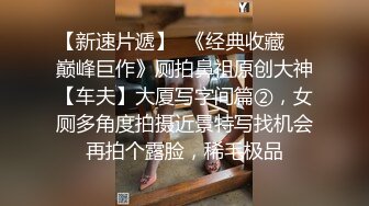 【新片速遞】 可御可萝人形小母狗『真理小奈』✅一线天白虎美穴 水嫩诱人！性感大长腿蜜臀黑丝无懈可击！顶级反差白富美