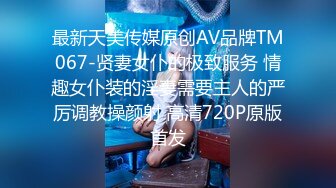 STP28892 眼镜清纯美少女桃子！极品大白美臀！翘起屁股抖动，手指扣穴拍打水声哗哗，娇喘呻吟超诱人