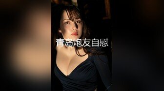 重磅稀缺资源，万人在线求购OF知名写真社collec付费解锁福利，美模如云全是顶尖级嫩模，外拍全裸道具紫薇 (16)