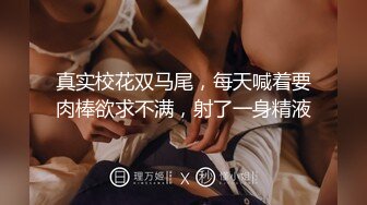 【新片速遞】  2022县城新农村CP全景-❤️戴眼睛的师范大学实习女大学生下乡支教