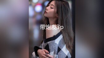 专找丶阿姨玩两小伙3P淫骚熟女，双屌轮流口交，高跟鞋站在床上后入，拨开丁字裤侧入抽插猛操