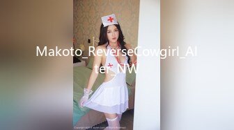 Makoto_ReverseCowgirl_Alter_NW