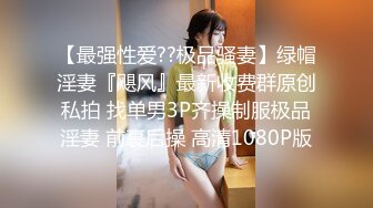 在读硕士生，推特人形母狗【鹤酱】最新VIP福利【下】43SF原版画质2 (10)