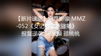 天美传媒TMW172单亲妈妈勾引女儿男友