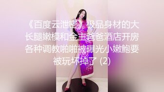 ★☆福利分享☆★淫妻车内完全露出了，代驾师傅开车进来整个人震惊了！整个人语无伦次，让他摸又不敢，真是个怂货! (2)