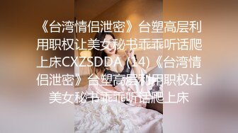 【极品性爱❤️丝袜骚妻】论坛大神最新性爱投稿❤️翻开老婆的骚穴 白丝淫荡老婆骑乘疯狂自动榨汁 高清1080P原版无水印