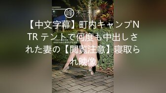 全网首发,真实迷奸系列-性感女神大奶美女被下药迷晕后带回家中几个男人轮流啪啪,射颜!激动人心啊！