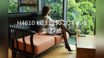 H4610 ki231130 水戸 あゆ美 27歳