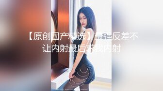 顶级身材女上自己动 叫声可射又骚又好听