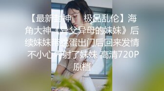 《泄密无水速_递》推_特流量爆_表极品音乐才女高颜气质女神Lyain极度反_差露脸跟男伴白天搞艺术晚上搞黄色对白风趣无水 (3)