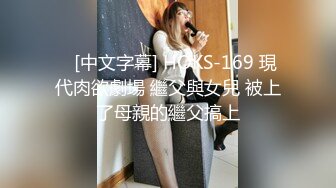 麻豆传媒 MD-0257《鬼父同好会》家庭伦理侄女们的肉体交流