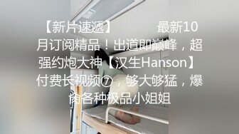 STP34413 大長腿黑絲美女被按在洗衣機內後入狂操 一開始還會反抗慢慢身體老實了 爱玩熊熊