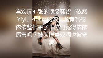 露出淫妻网红女神『Babyjee』 露出多人TS两杆一洞 ，男女通吃型多人运动选手，露出、三洞全开、还有TS的加入3