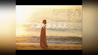 攝影師『Ed Mosaic』三男轮操红衣清纯小妹～下