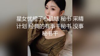 【新片速遞】极品性感网袜妹子❤️勾引哥哥用力口交~上位骑乘啪啪啪~最后拿根黄瓜强烈抽插淫穴❤️高潮时刻骚水狂喷~表情炸啦！