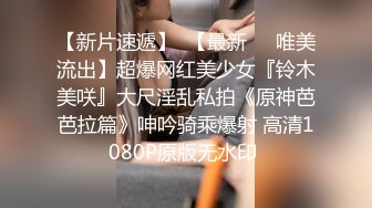 3/1最新 瑜伽妹妹爆裂紧身裤蜜臀榨汁紧致蜜穴夹吸爆射VIP1196