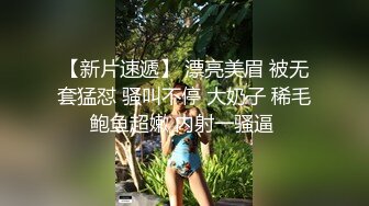 调教大胸眼睛反差婊