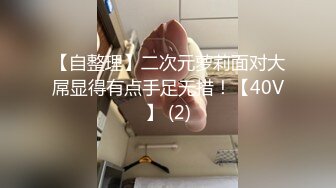 【新速片遞】极品巨乳人妻、外出 偷食，大叔体力不行呀，全让嫂子动！