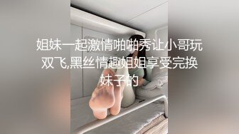 露脸3p少妇，“两根鸡巴操的我太爽啦！”真的太骚了