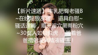 【极品❤️小嫂子】梦寐以求劲爆身材窈窕长腿嫂子 灌醉趁机拿捏 窄裙下居然是个白虎湿淋淋 肏起来