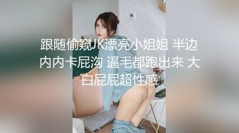 气质美女鸡头约到酒店边开玩笑边摸 扒掉她裤子就干