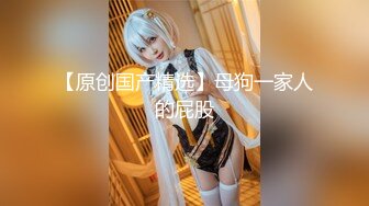 【新片速遞】真实夫妻玩的就是嗨，拳交骚穴各种抽插，道具玩弄菊花口交大鸡巴，玻璃瓶抽插骚穴，多体位性爱淫声荡语不断