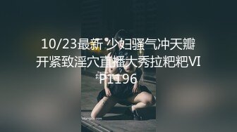 7-26山鸡岁月 约丰满外围女，床上花活特别多，又扣又舔，后入暴操