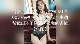 天美传媒TM0164性爱笔记EP2-娜宝【MP4/406MB】