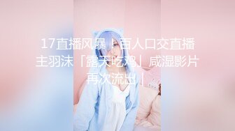 年轻小女友露脸直播和男友做爱，打飞机乳交