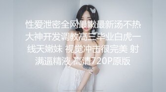 五一重磅福利私房大神华仔原创私拍??约炮极品气质幼师小女友二番真枪实弹最大尺淫荡实拍4K高清版