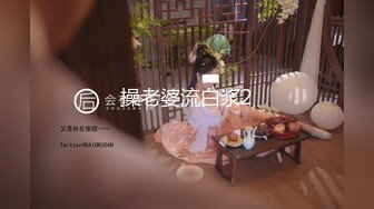 【新片速遞】  极品大奶御姐，全程露脸丝袜高跟宾馆各种发骚，听狼友指挥互动撩骚完美展示，揉奶玩逼浪叫呻吟，玩的好嗨啊