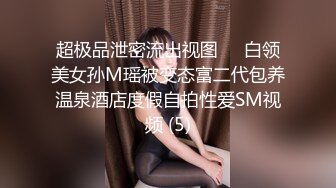 公司聚会灌醉新来的美女同事带回酒店各种姿势玩弄她的大肥B