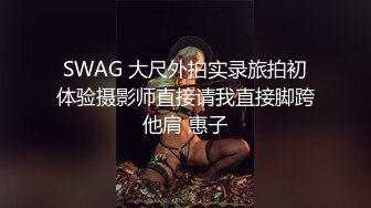 我开着拖拉机深夜一线天肥穴妹子，笑起来甜美穿上黑丝，翘起圆润美臀舔屌，骑乘正入抽插猛操