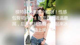 火辣身材美乳无毛肥穴小姐姐厨房自慰，开档黑丝坐在台子上扣穴