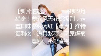 OnlyFan 姐姐的秘密 第一集偷情