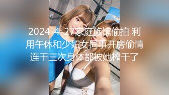 办公楼女厕牛人暗藏摄像头偷窥众多的美女职员来嘘嘘 (17)