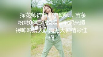 流出新系列❤️大学城附近女厕 全景后拍学妹尿尿御姐型眼镜妹尿出长长一条直线