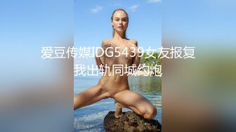 麻豆傳媒 MDX-0243辉夜大小姐想让我告白-林嫣