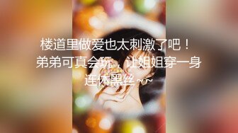 风骚无比~白虎妹妹❤️洗白白净净，等狼友来把她操