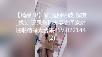 【精品TP】家_庭网络破_解摄_像头 记录各种夫妻之间家庭啪啪精彩大合集41V 022144 (2)