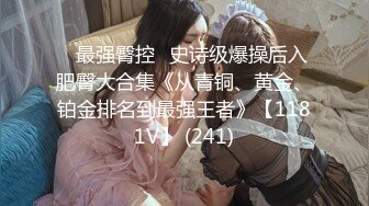 STP28455 起点传媒 XSJ-055《误认工作人员是女优》一个小误会发现一个小骚货