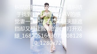 ★☆全网推荐★☆八水绕长安的瓜★☆乔神成名 1V6 极度反差 02 年网红女主播与富哥们玩 SM 好变态