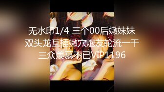 【新片速遞】 ✿高能萝莉✿ 长开了晋升爆乳身材尤物女神▌安安老师 ▌赌输的代价 爆乳名媛被侵犯 小穴湿透了想要大肉棒