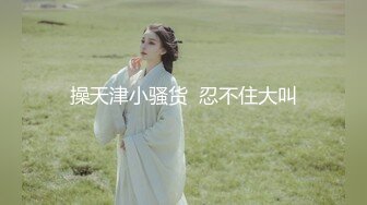 XKVP097 星空无限传媒 酒店与偶遇失恋人妻 真波希