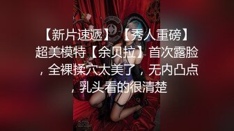 第二场 00后 粉嫩小萝莉迎战大屌 征服欲满满狂暴输出 高潮迭起让她终生难忘