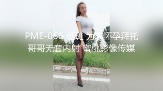 头套男要被卡哇伊小妹妹掏空的感觉，传教打桩多姿势玩穴