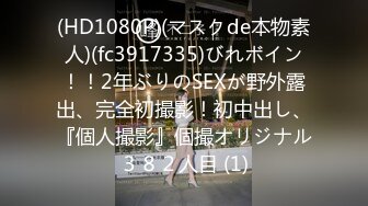 FC2-PPV-4393784 色白超美スレンダー「膣内【高清无码】