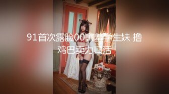   热热热巴极品女神过膝袜黑白配 半夜引诱环卫工人说好来收垃圾结果变成收拾骚货