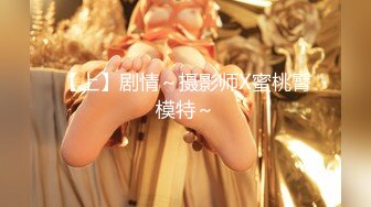 【上】剧情～摄影师X蜜桃臀模特～