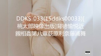 DDKS-033(15ddks00033)[桃太郎映像出版]背徳愉悦近親相姦第八章荻原利奈藤浦舞